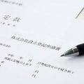 日本の進学状況と必要な教育資金の試算方法