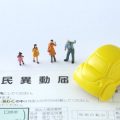 事故リスクと車両保険加入のバランス：日本独自の交通事情を踏まえて